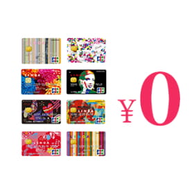 特典5。年会費無料